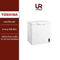 ราคา Toshiba ตู้แช่แข็ง ขนาด 7 คิว รุ่น GR-RC259CE-DMT(01) 2 ฟังก์ชัน ระบบแช่เย็น และ ระบบแช่แข็ง รับประกันคอมเพรสเซอร์ 5 ปี (12286205)