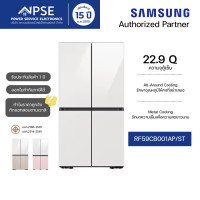 ราคา SAMSUNG ตู้เย็นไซด์ บาย ไซด์ 4 ประตู 22.7 คิว (649 ลิตร) รุ่น RF59CB001AP/ST Bespoke Design, B เกรด (12296976)
