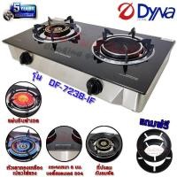 ราคา เตาแก๊สกล่องคู่แบบตั้งโต๊ะ ยี่ห้อ dyna home หัวเตาทองเหลือง+อินฟาเรด กระจกนิรภัย รุ่น df-7238-if (รับประกันสปาร์ค 5ปี) (12301303)