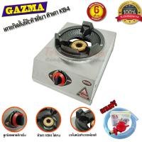 ราคา gazma เตาแก๊สตั้งโต๊ะหัวเดี่ยว เตาเร่ง หัวเตาkb4 จุดติดอัตโนมัติ แถมฟรี ชุดหัวปรับ scg เตาแม่ค้า รุ่น gmc-stl1kb3.5-auto (12305385)