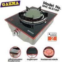 ราคา gazma เตาแก๊สตั้งโต๊ะหน้ากระจก หัวเตาอินฟาเรด 1หัว รุ่น gmc-gls1inf (12305403)