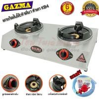 ราคา gazma เตาแก๊สแรงดันสูง หัวคู่ kb4 จุดติดอัตโนมัติ gmc-stl2kb3.5-auto อ (12305388)