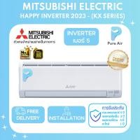 ราคา Mitsubishi Electric Mr.Slim Happy Inverter (MSY-KX) แอร์มิตซูบิชิ แอร์บ้าน ระบบ Inverter ปี 2023 - Pure Air Thailand พร้อมติดตั้ง,22,519 BTU (12307850)