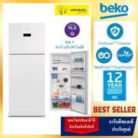 ราคา beko ตู้เย็น 2 ประตู inverter รุ่น rdnt470e10vzjhfgw 14.6 คิว ขนาด (416 ลิตร) เทคโนโลยี harvestfresh รับประกัน 2 ปี (12309287)