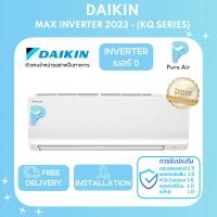 ราคา Daikin MAX INVERTER Series ( FTKQ XV2S ) แอร์บ้าน ไดกิ้น ระบบ Inverter ปี 2023 - Pure Air Thailand จัดส่งเฉพาะเครื่อง,9,200 BTU (12307805)