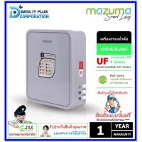 ราคา mazuma เครื่องกรองน้ำ รุ่น hydrocare (12316684)