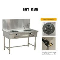 ราคา Sarapach Change เตาแก๊สแรงดันสูง 2หัว รุ่นGS113-65-GS02 หัวเตา KB8 (12306391)