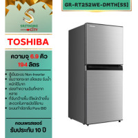 ราคา toshiba ตู้เย็น 2 ประตู gr-rt252we-dmth(ss) ความจุ 6.9 คิว (12323376)