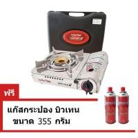 ราคา lucky flame เตาแก๊สกระป๋องแบบพกพา lf-90sd ระบบ safety 2ชั้น + lucky flame แก๊สกระป๋อง 2กระป๋อง ขนาด 250 กรัม (12323019)