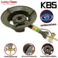 ราคา lucky flame เตาแก๊สแรงดันสูง เตาเร่ง เตาแม่ค้า kb5 (12320780)