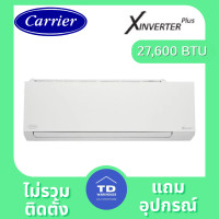 ราคา CARRIER X INVERTER PLUS เครื่องปรับอากาศ รุ่น 42TVAB-A-W-I เฉพาะเครื่อง 27200 BTU (12333974)