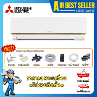 ราคา MITSUBISHI แอร์มิตซูบิชิ Mr.Slim รุ่น Econo Air MS-GY แอร์ติดผนัง ระบบธรรมดา เฉพาะแอร์-ผ่อน MS-GY12 11601 BTU (12325278)