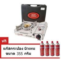 ราคา lucky flame เตาแก๊สกระป๋องแบบพกพา lf-90sd ระบบ safety 2ชั้น + lucky flame แก๊สกระป๋อง ขนาด 250 กรัม (4 กระป๋อง) (12323020)