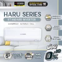 ราคา MITSUBISHI HEAVY DUTY แอร์ติดผนัง รุ่น Standard Inverter (YYM) ขนาด 9,000 - 24,000 BTU เครื่องเปล่า SRK10YYM-9,575 BTU (12339678)