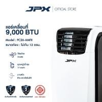 ราคา JPX แอร์เคลื่อนที่ ขนาด 7000, 9000 BTU สำหรับ 9, 12 ตารางเมตร มีมอก. สินค้ารับประกันอะไหล่ 1ปี 9000 BTU (12350085)