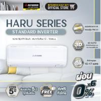 ราคา MITSUBISHI HEAVY DUTY แอร์ติดผนัง รุ่น Standard Inverter (YYM) ขนาด 9,000 - 24,000 BTU เครื่องเปล่า SRK13YYM-12,171 BTU (12339680)