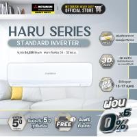 ราคา MITSUBISHI HEAVY DUTY แอร์ติดผนัง รุ่น Standard Inverter (YYM) ขนาด 9,000 - 24,000 BTU เครื่องเปล่า SRK24YYM-24,225 BTU (12339686)