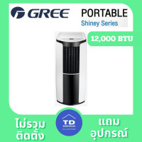 ราคา GREE Shiney Series แอร์เคลื่อนที่ รุ่น GPC-AK-AL เฉพาะเครื่อง 12,000 BTU (12340194)