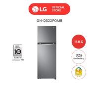 ราคา lg ตู้เย็น 2 ประตู รุ่น gn-d322pqmb ขนาด 11.8 คิว ระบบ smart inverter compressor (12355829)