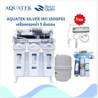 ราคา AQUATEK-SILVER (RO 150GPD) เครื่องกรองน้ำ 5 ขั้นตอน ไส้กรอง5ขั้นตอน (12378276)
