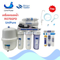 ราคา เครื่องกรองน้ำ ro75gpd unipure carbor reverse osmosis system(1307012) (12374272)