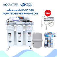 ราคา AQUATEK เครื่องกรอง RO 50 GPD AQUATEK-SILVER RO-10 (ECO) ไส้กรอง 5 ขั้นตอน (12378266)
