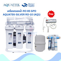ราคา AQUATEK เครื่องกรอง RO 85 GPD AQUATEK-SILVER RO-10 (AQ1) ไส้กรอง5ขั้นตอน (12378263)