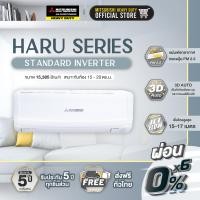 ราคา MITSUBISHI HEAVY DUTY แอร์ติดผนัง รุ่น Standard Inverter (YYM) ขนาด 9,000 - 24,000 BTU เครื่องเปล่า SRK15YYM-15,385 BTU (12339682)