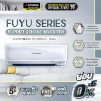 ราคา MITSUBISHI HEAVY DUTY แอร์ติดผนัง รุ่น SUPER DELUXE INVERTER (ZSXS) ขนาด 9,000-24,000 BTU เครื่องเปล่า SRK35ZSXS-12,103 BTU (12340184)