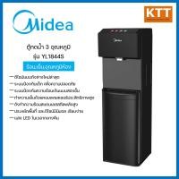 ราคา ตู้กดน้ำ 3 หัวก๊อก midea รุ่น yl1844s สีดำ น้ำธรรมดา ร้อน เย็น ถังด้านล่าง (12362283)