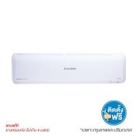 ราคา MITSUBISHI HEAVY DUTY เครื่องปรับอากาศ รุ่น DXK24YYS-W1 24000 BTU (12382324)