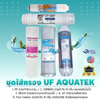 ราคา aquatek ชุดไส้กรองน้ำ uf aquatek 5 ขั้นตอน (12383699)