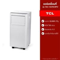 ราคา TCL แอร์เคลื่อนที่ รุ่น TAC-12CPA/RPV ขนาด 12,000 BTU (รับประกัน 1 ปี) (12369984)