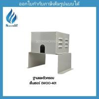 ราคา EWOO Gas Leak Detector เครื่องเตือนแก๊สรั่ว รุ่น EW401 ฐานและตัวครอบเซ็นเซอ (12376603)