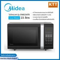 ราคา midea เตาอบไมโครเวฟ ไมเดีย รุ่น em823atb ขนาด 23 ลิตร กำลังไฟ 800 วัตต์ สีดำ digital (12358561)