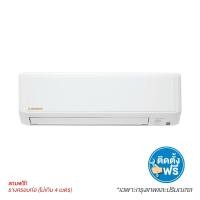 ราคา MITSUBISHI HEAVY DUTY เครื่องปรับอากาศ รุ่น DXK10YYP-W1 9585 BTU (12382327)