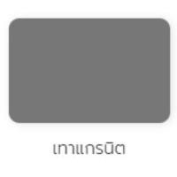 ราคา นพดลพาณิช JORAKAY กาวยาแนวจระเข้ รุ่น แพลตตินั่ม ขนาด 20 กก. | ยาแนว กาวยาแนว ยาแนวสระว่ายน้ำ ยาแนวจระเข้ เทาแกรนิต (12435252)