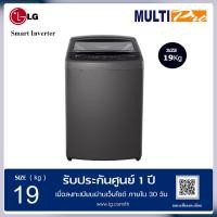 ราคา lg เครื่องซักผ้าฝาบน 19 กก. รุ่น t2519vbtb ระบบ smart inverter (12430581)