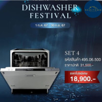 ราคา HAFELE เครื่องล้างจานแบบติดตั้งฝัง: ซีรีย์ 5 (HDW-614BI) ความจุ 15 ชุดอาหาร (ประมาณ 210 ชิ้น) (12451243)