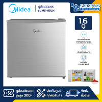 ราคา midea ตู้เย็น ตู้เย็นมินิบาร์ รุ่น hs-65ln ขนาด 1.6 q สีเงิน ( รับประกันนาน 5 ปี ) (12428802)
