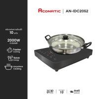 ราคา aconatic เตาแม่เหล็กไฟฟ้า (induction cooker) ขนาด 2000 วัตต์ รุ่น an-idc2052 (รับประกัน 1 ปี) (12436263)