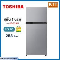 ราคา toshiba ตู้เย็น 2 ประตู ขนาด 6.4 คิว, สีเงิน รุ่น gr-rt234we-dmth (ss) (12432643)