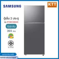 ราคา samsung ตู้เย็น 2 ประตู ขนาด 13.9 คิว รุ่น rt38cg6020 พร้อมด้วย optimal fresh+, 393 l (12448498)