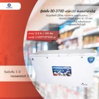 ราคา Thaipro Freezer ตู้แช่แข็ง 8-10คิว/250-300 ลิตร มีกระจกปิดกั้นความเย็น เคลื่อนย้ายสะดวก แช่เบียร์เป็นวุ้นได้ BD-370D/390ลิตร (12456979)