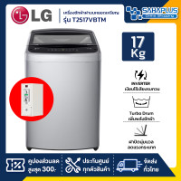 ราคา lg รุ่นใหม่! เครื่องซักผ้าหยอดเหรียญ lg inverter รุ่น t2517vbtm ขนาด 17 kg (รับประกันกล่องหยอดเหรียญ 6 เดือน) (12461846)