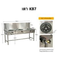 ราคา Sarapach Change เตาแก๊สแรงดันสูง 3หัว รุ่นGS175-65-GS03 หัวเตาKB5 KB7 KB8 KB7 (12400694)