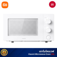 ราคา xiaomi microwave oven th เตาไมโครเวฟ 20l ปรับความแรงได้ 5 ระดับ ตั้งเวลาได้สูงสุด 35 นาที 700w (12430350)