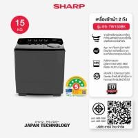 ราคา sharp เครื่องซักผ้า 2 ถัง 15 กก. es-tw150bk (12438326)