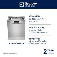 ราคา electrolux เครื่องล้างจานแบบตั้งพื้น ultimatecare 300 ขนาด 60 ซม. พร้อมที่วางจาน 13 จุด รุ่น esa47200sx (12437973)
