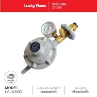 ราคา lucky flame หัวปรับแรงดันแก๊สชนิดแรงดันต่ำแบบเซฟตี้ มีเกจวัดความดันแก๊ส รุ่น ls-325sg (12412667)